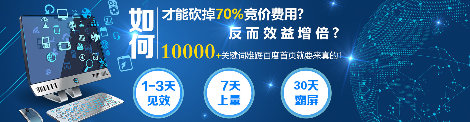 高安百度竞价广告